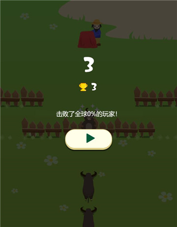 牛气冲天截图