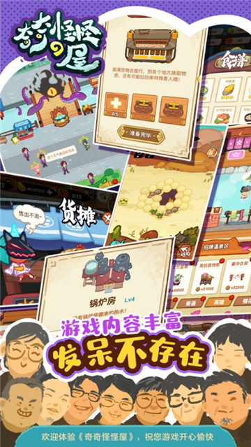 奇奇怪怪的屋截图