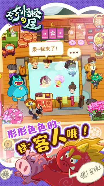 奇奇怪怪的屋截图