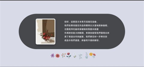花变截图