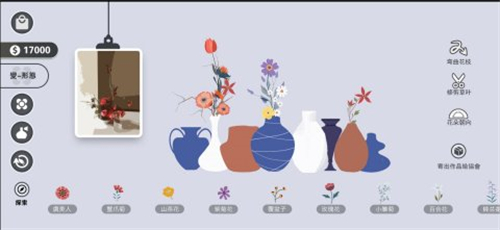 花变截图