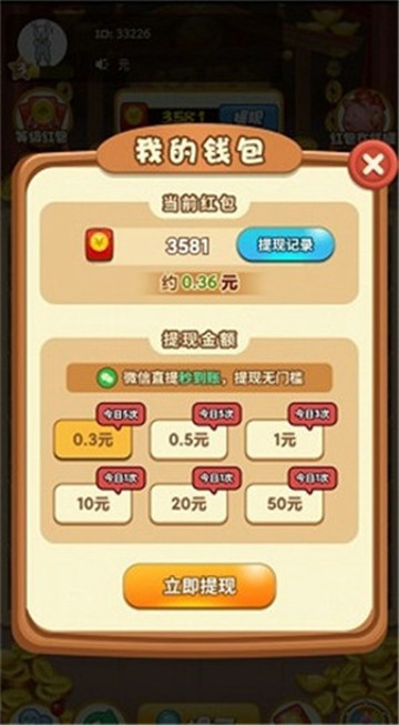 动物猜猜猜截图