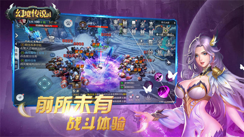 幻境传说OL截图