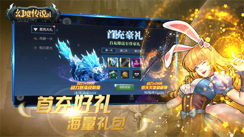 幻境传说OL截图