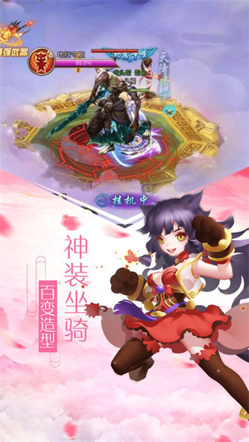 仙侠小师妹截图