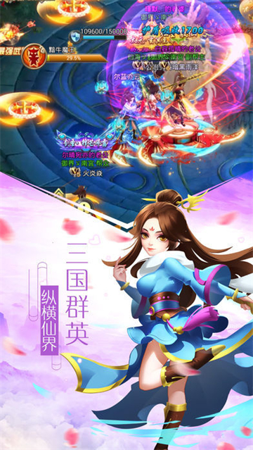 仙侠小师妹截图
