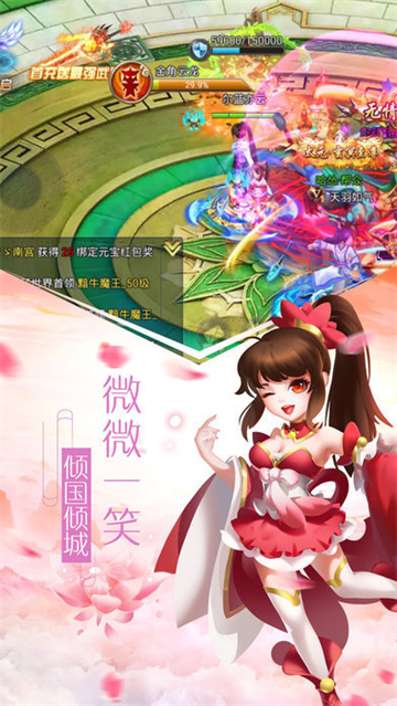 仙侠小师妹截图