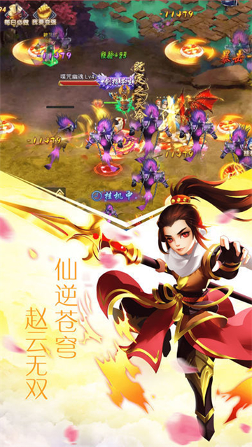 仙侠小师妹截图