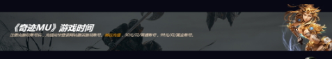 奇迹Mu怀旧服测试有多火?!临风大佬安排了50个小弟抢测试账号