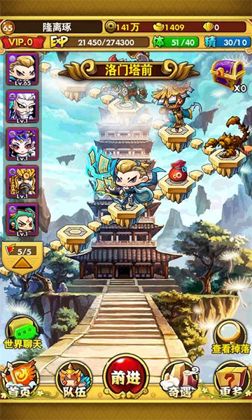 天天爱封神截图