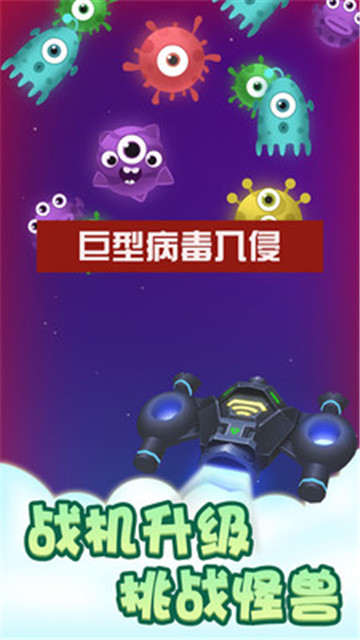 分裂战机手游截图