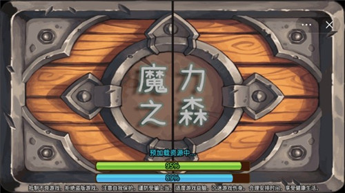 魔力之森截图