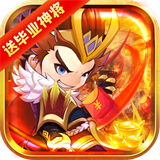 合体三国满V版
