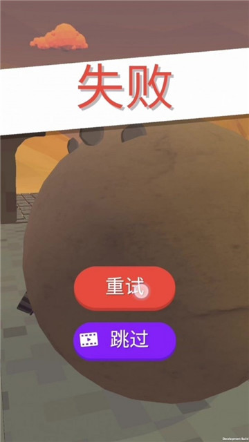 富贵走迷宫截图