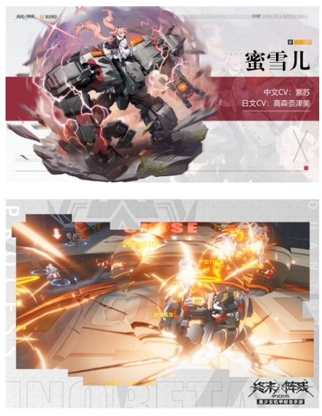 接受少女的心意吧 《终末阵线：伊诺贝塔》超萌角色盘点