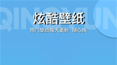 动动壁纸