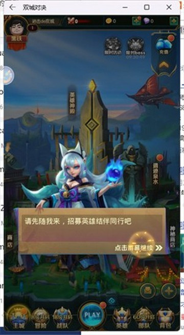双城对决截图