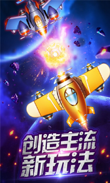 疯狂金币战机截图
