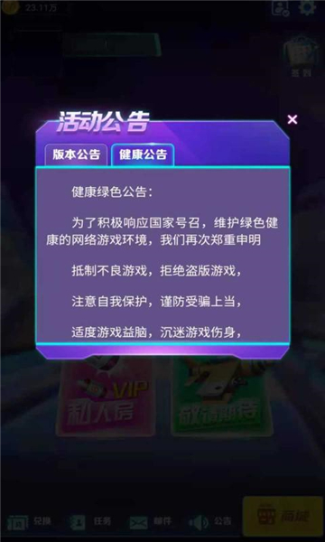 好运战机截图