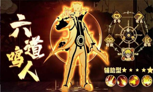 火影尾兽传说截图