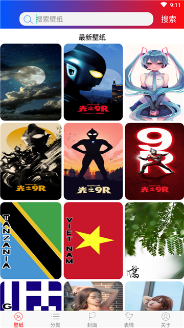 炫彩壁纸app