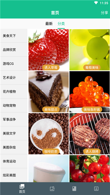 美美壁纸图片大全