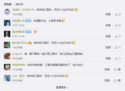 伍六七生日快乐！众知名文创IP纷纷献上祝福