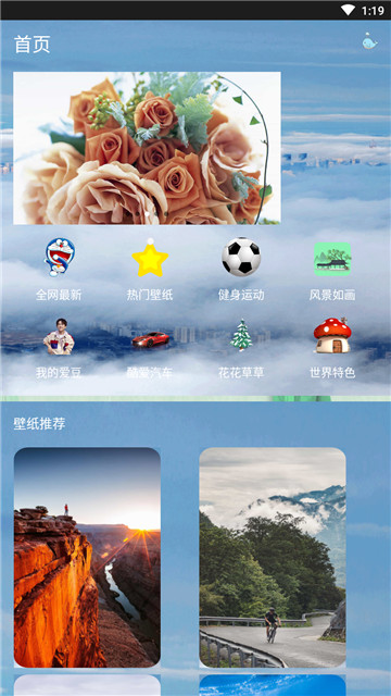天天壁纸app