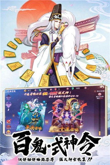 少年封印师鬼王截图