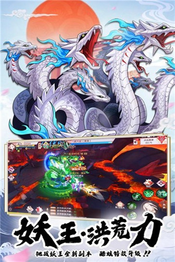 少年封印师鬼王截图