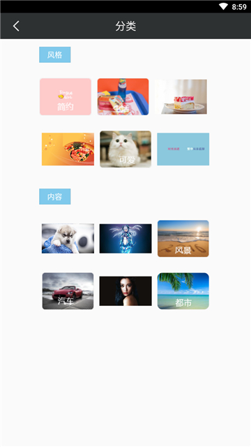 来自壁纸app