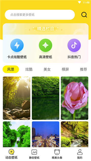 多美壁纸app