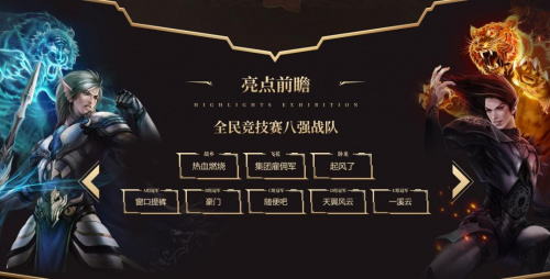 《完美世界》国服2021嘉年华即将揭幕！攀升电脑邀你相约江城！