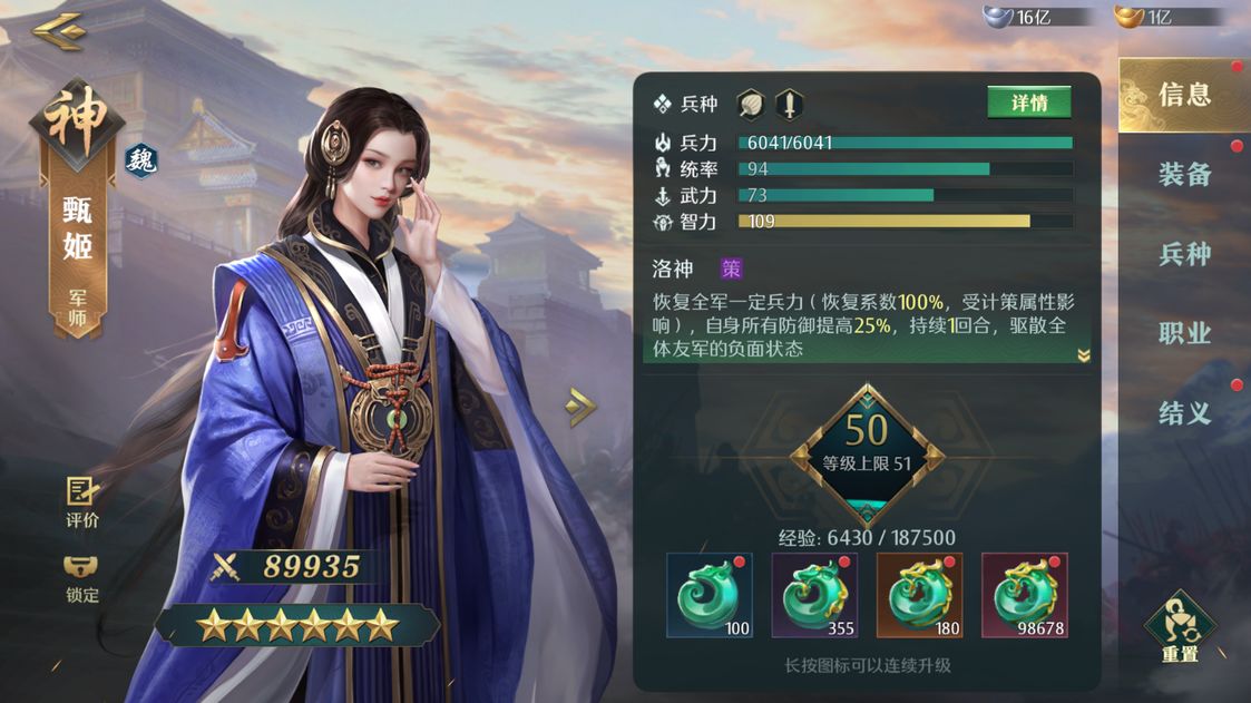 卧龙吟2