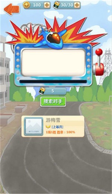 天天炸飞机截图