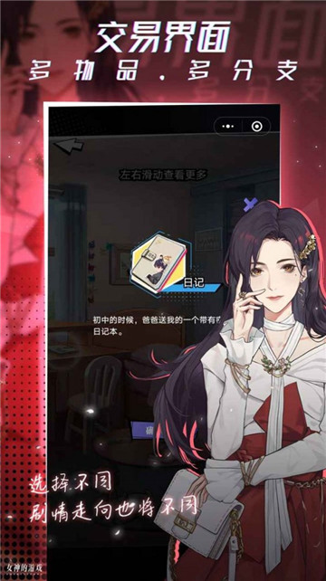 女神的游戏截图
