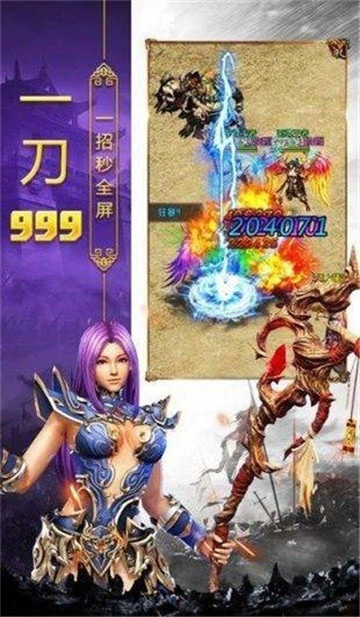 非凡火龙截图