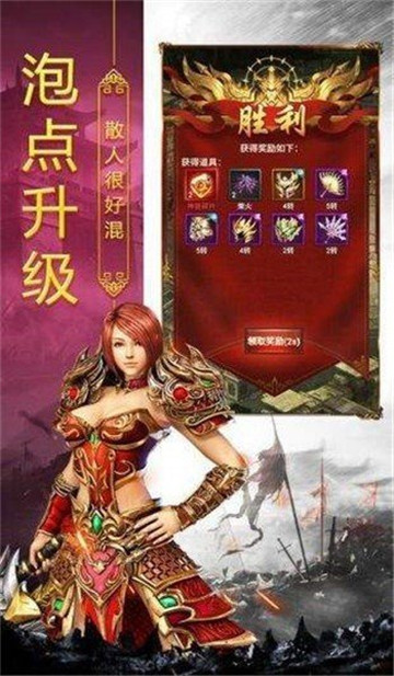 非凡火龙截图