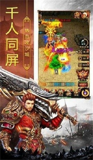 非凡火龙截图