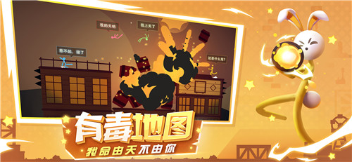 逗斗火柴人截图