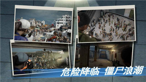 幸存危机手游截图