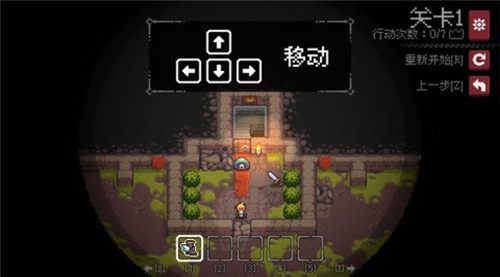 地牢和谜题截图