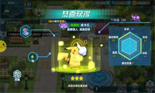宝可梦召唤师截图