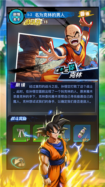七星龙珠手机版截图