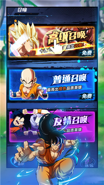 七星龙珠手机版截图