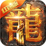 蓝月至尊版新版