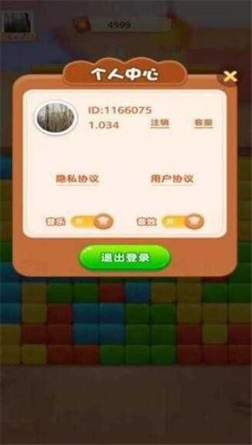 天天来消消截图