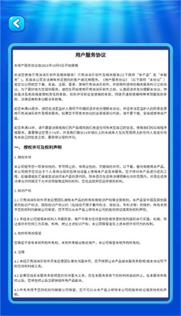 贝壳消消乐截图