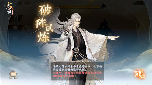 《忘川风华录》手游新版本【云破四方开】正式开启！全新名士谢玄入住忘川！