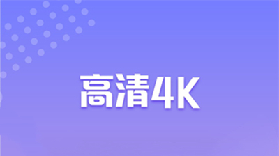 禾琴壁纸